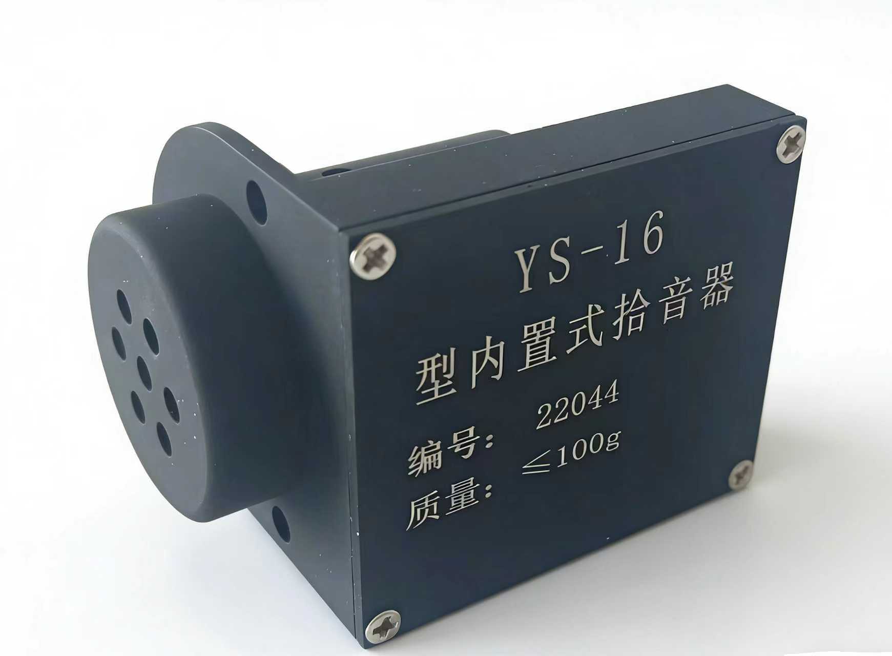 YS-16 Sound Pickup Microphone/W151HB1-L Car Sound Pickup Microphone